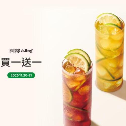 11/20-11/21｜指定飲品買 1 送 1