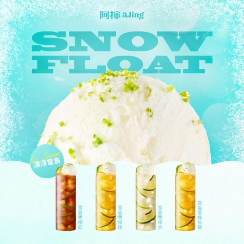 ❄️雪島漂浮季｜𝟕.𝟎𝟏正式開放❄️