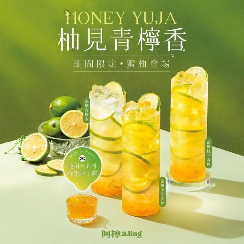 夏末柚見一抹青檸香